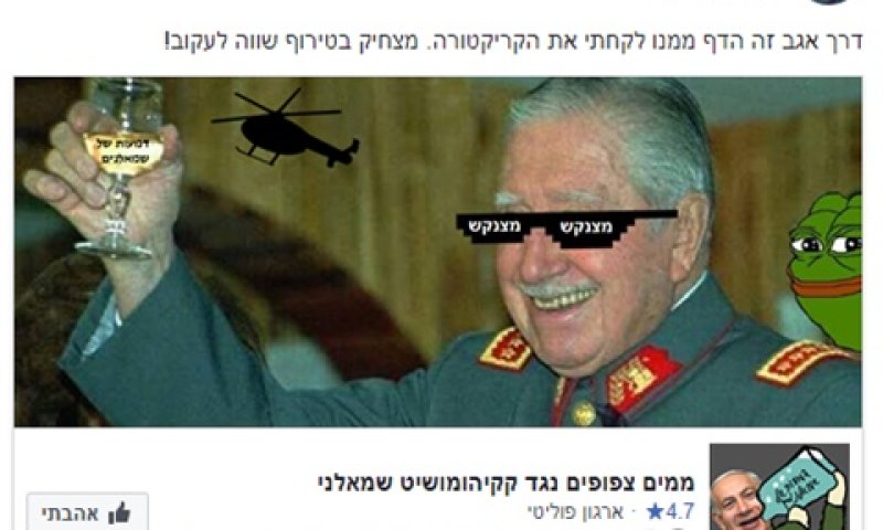 הפוסט שהעלה נתניהו הבן