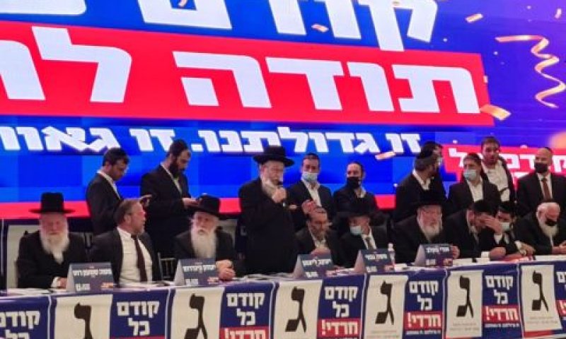 יהדות התורה בחירות 2021