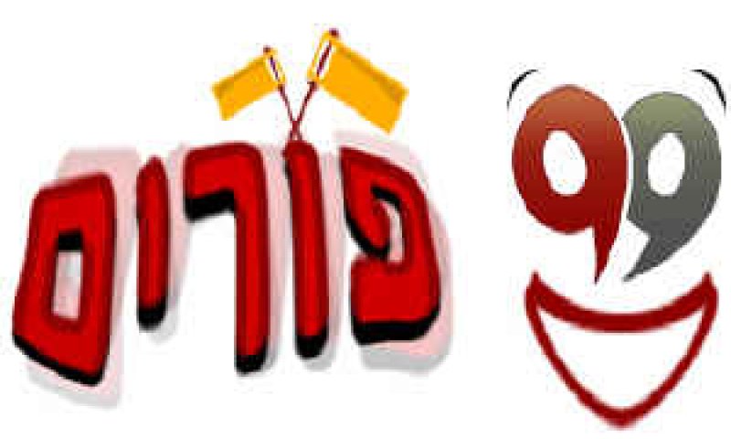 [צילום: יח"צ]