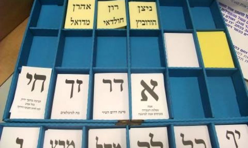 תל אביב. אחוז הצבעה נמוך מאוד
