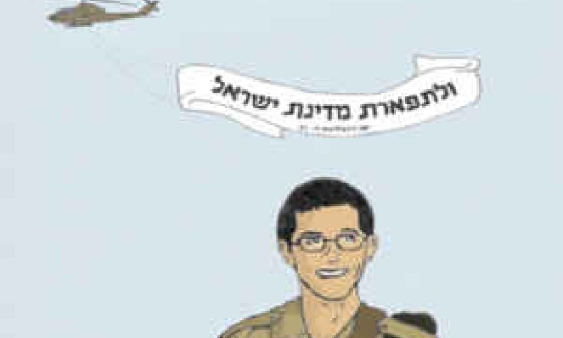 איה גרבי