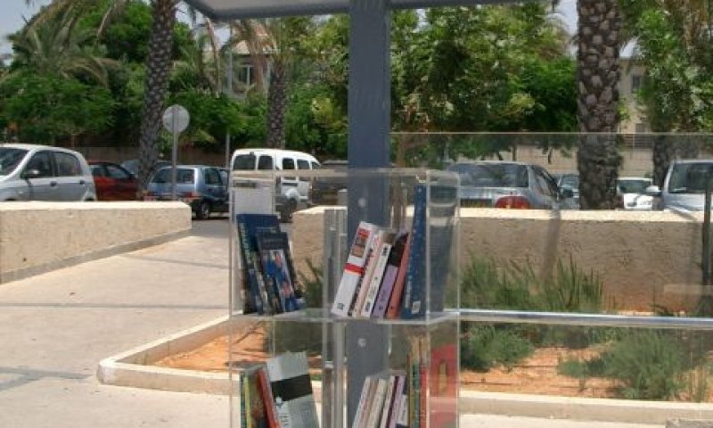 גני תקוה [צילום אילוסטרציה: יאיר דקל]