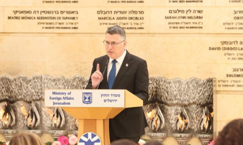 סער. אירן מאחורי הגל [צילום: משרד החוץ]
