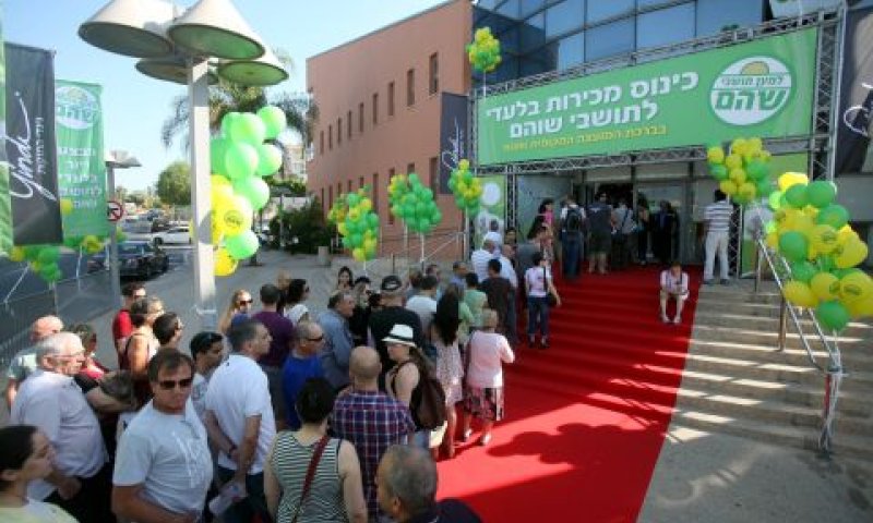 אירוע מכירת דירות [צילום אילוסטרציה: יוסי אלוני]