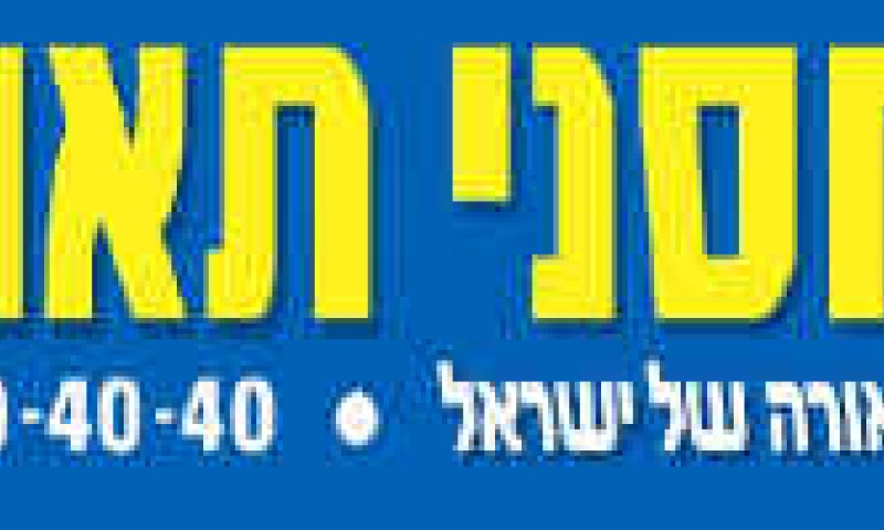 מחסני תאורה