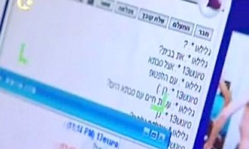 צ'ט בעל אופי מיני עם קטינות. מתוך תחקיר ערוץ 10 [צילום: חדשות 10]