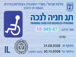 תג לנכה בכסא גלגלים