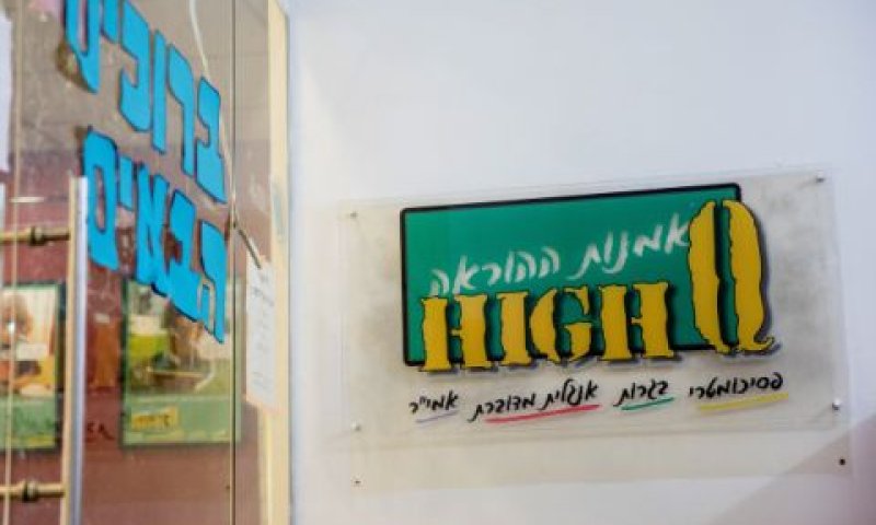אי-סדרים כספיים [צילום: יונתן זינדל, פלאש 90]