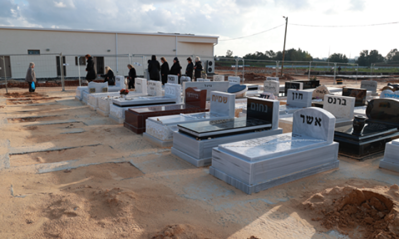 בית עלמין אזורי לתושבי שתי הערים [צילום: סטודיו ישראל]