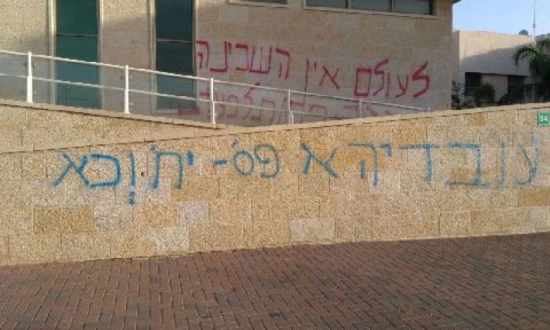 [צילום: התנועה הרפורמית]