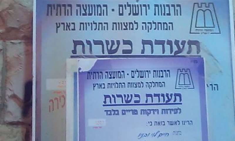 ועדה של מועצת הרבנות מכריעה בבקשות מחו"ל
