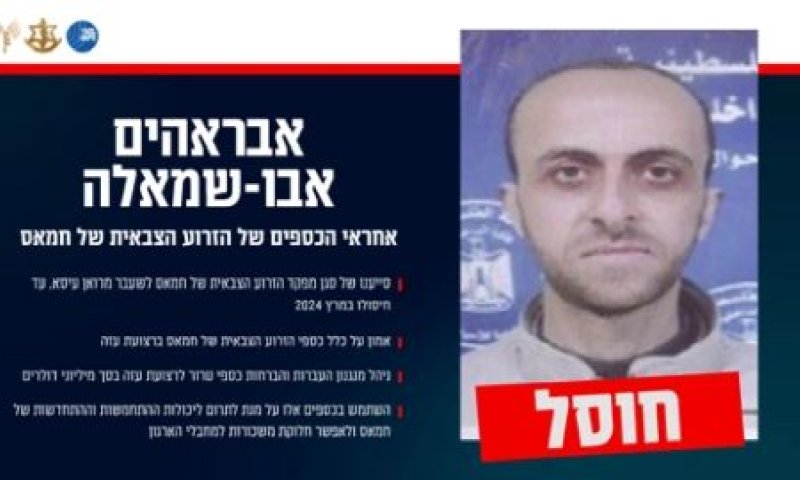 המחוסל