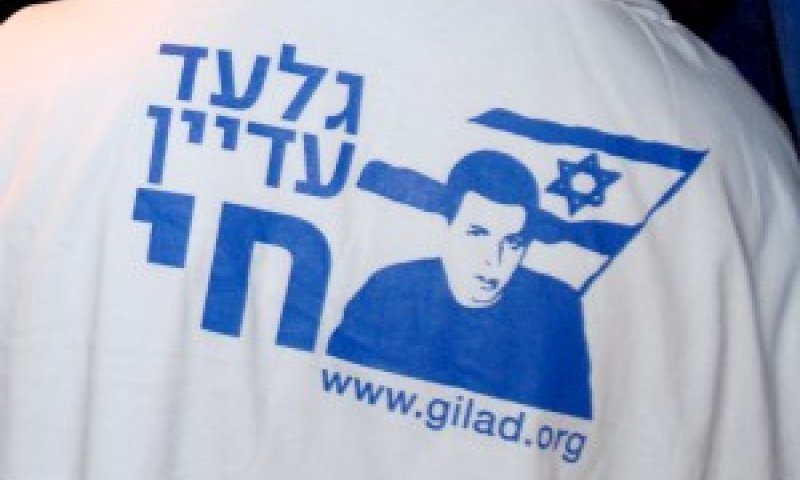 הסלוגן החדש: גלעד עדיין חי [צילום: פלאש 90]