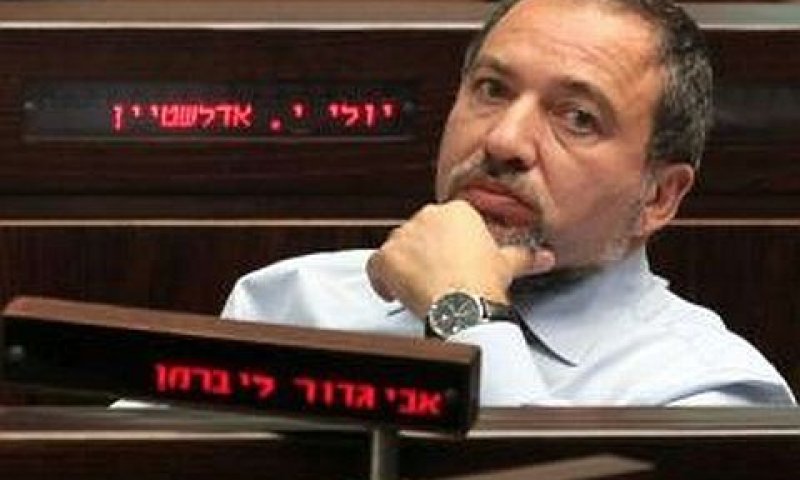 אביגדור ליברמן [צילום: פלאש 90]