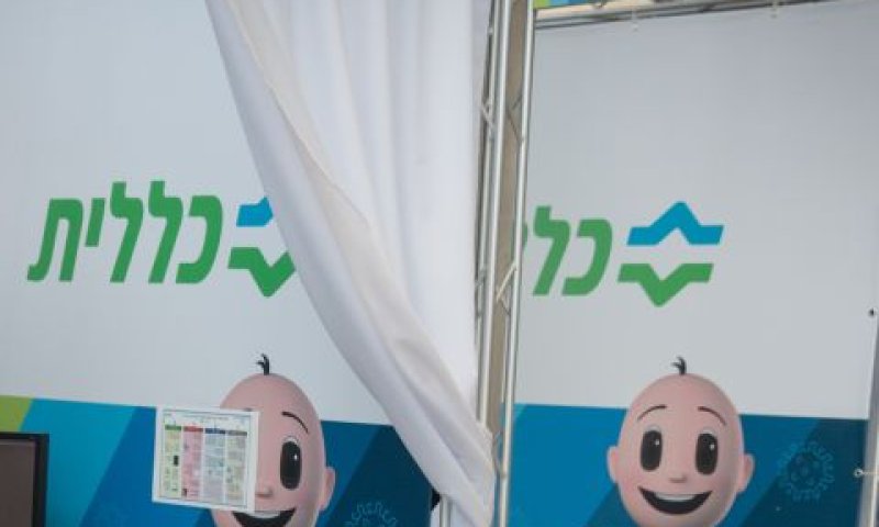 נערך בירור בהנהלת המחוז [צילום: מרים אלסטר, פלאש 90]