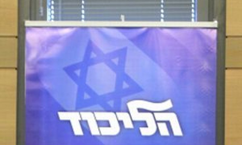 לא לקחו את המתיחה בצחוק. הליכוד [צילום: פלאש 90]