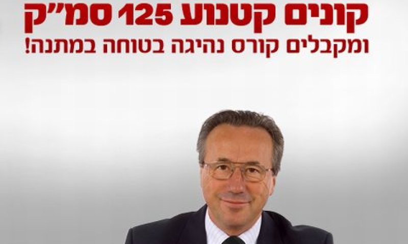 [צילום: יח"צ]