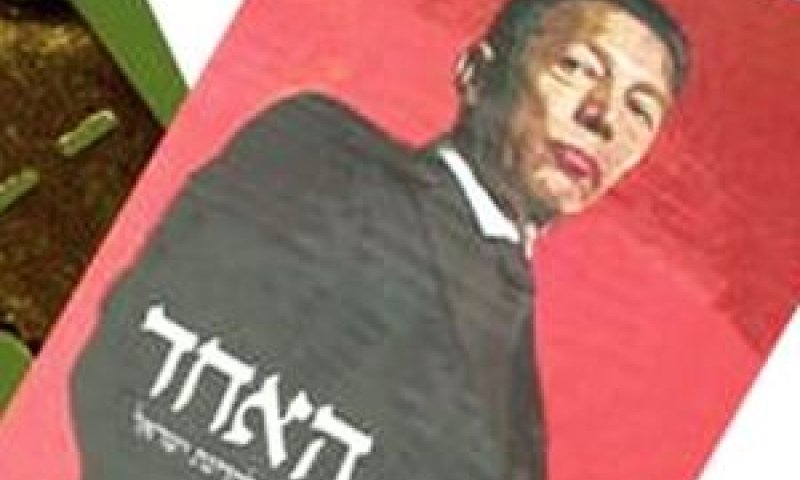 "האחד" ו"בזמן שישנת" [צילום: יח"צ]