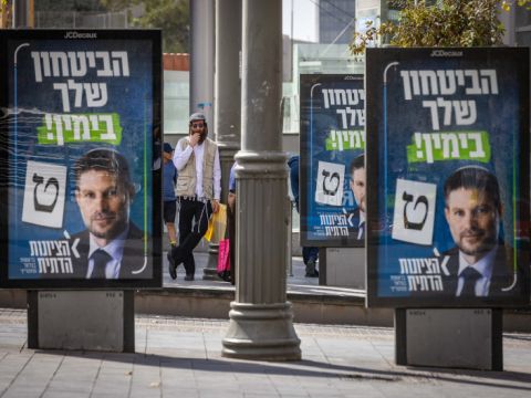 [צילום: אוליביה פיטוסי/פלאש 90]