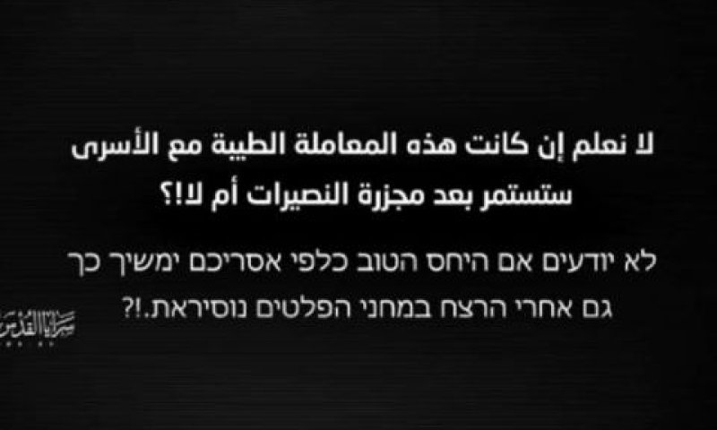 [צילום: חמאס]