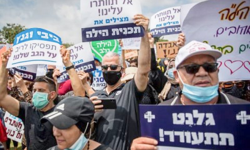 הפגנה נגד סגירת תוכנית היל"ה [צילום: יונתן זינדל/פלאש 90]