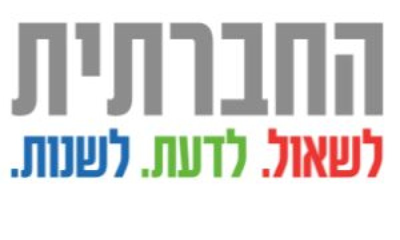 הטלוויזיה החברתית. גוף שידור שנוי במחלוקת