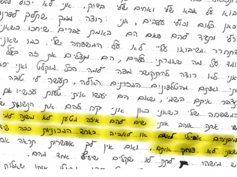 מכתבו של אבי אבוטבול