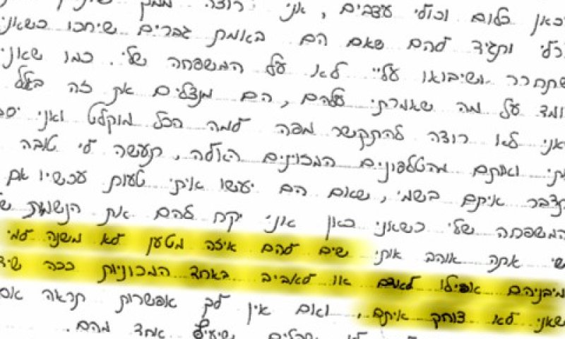 מכתבו של אבוטבול
