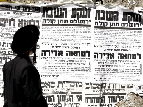 מחאה על אש נמוכה [צילום: פלאש 90]