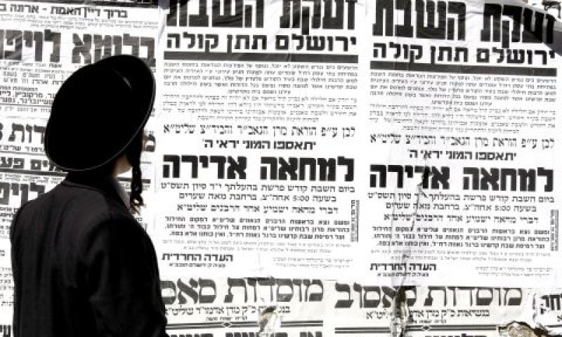 היבוטלו ההפגנות? [צילום: פלאש 90]