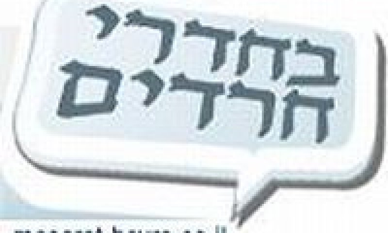 ממשיכים כרגיל