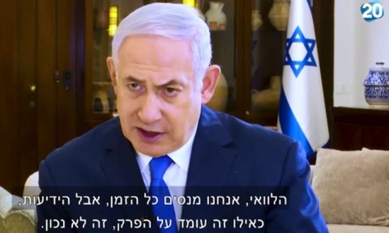 נתניהו. חזרת פולארד אינה באופק [צילום: מן הטלוויזיה]