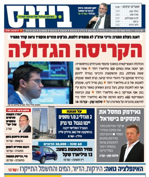 גיליונו הראשון של העיתון