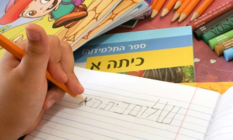 [צילום: פלאש 90]