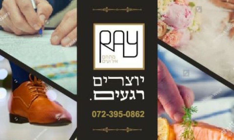 "פעילות האולם תימשך"