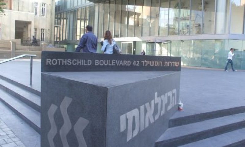 הכי טעון שיפור. הבנק הבינלאומי [צילום: איתמר לוין]