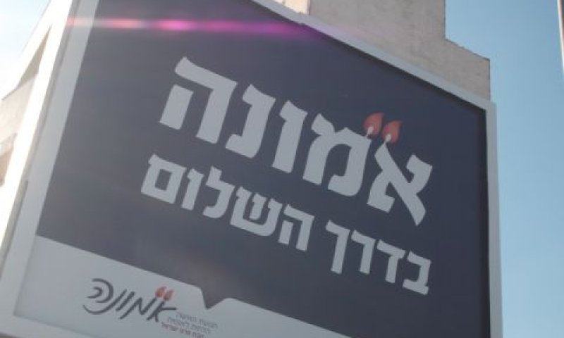 הפועל המזרחי או הלאומית?