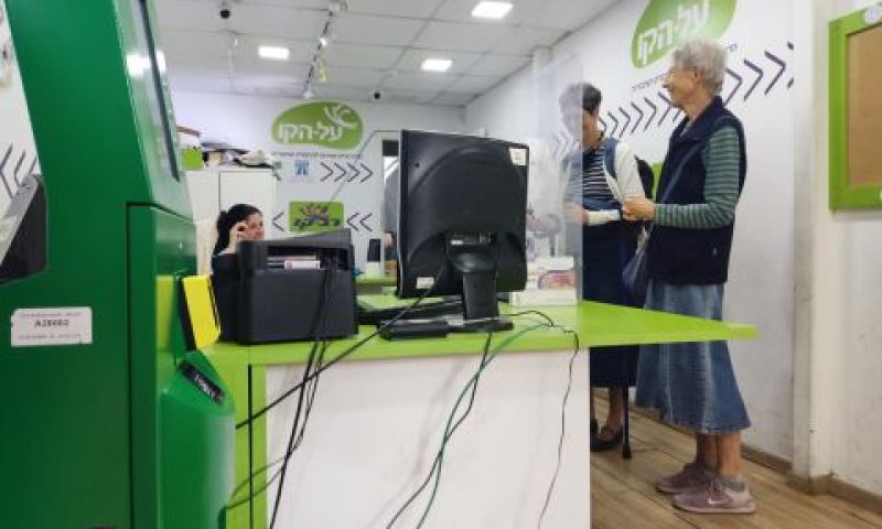 סניף שירות לא פעיל בירושלים