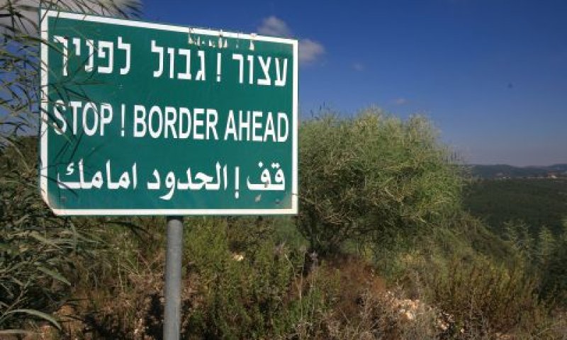 חשש מהתקפת פתע. גבול לבנון [צילום: דורון הורוביץ/פלאש 90]