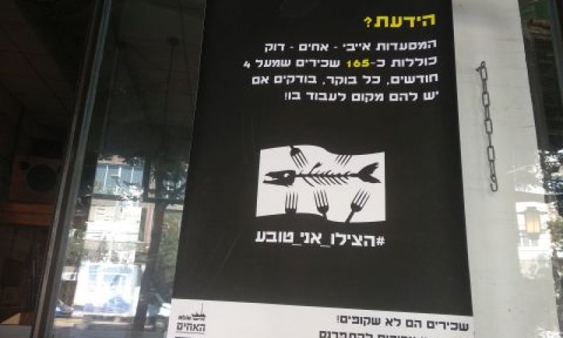 1.4 מיליון או 900,000?
