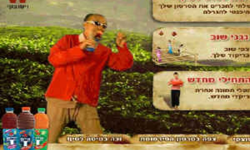 [צילום: יח"צ]