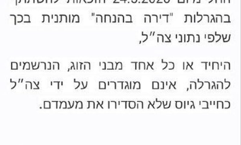 ההודעה שנשלחה