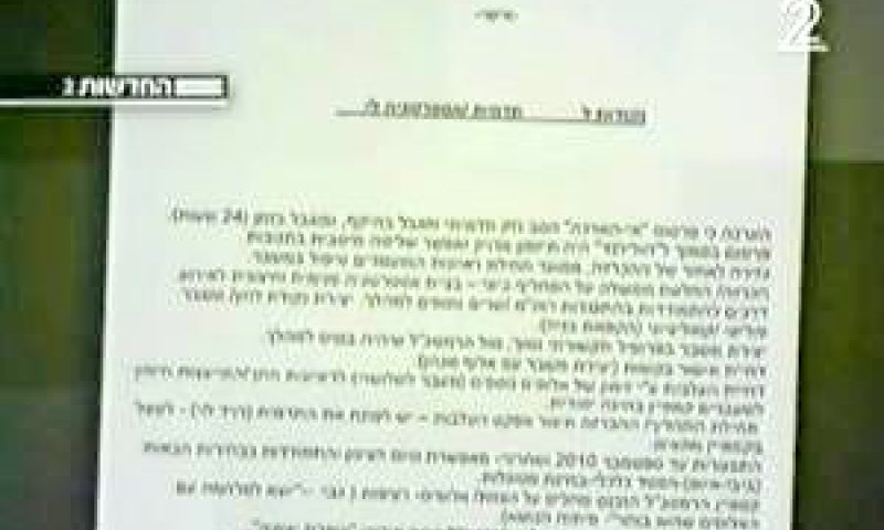 המפכ"ל. מחכים לעצור את הזייפן [בוצ'צ'ו]