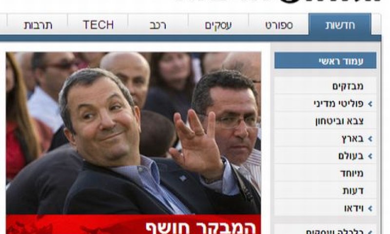 ברק. לא אצבע משולשת