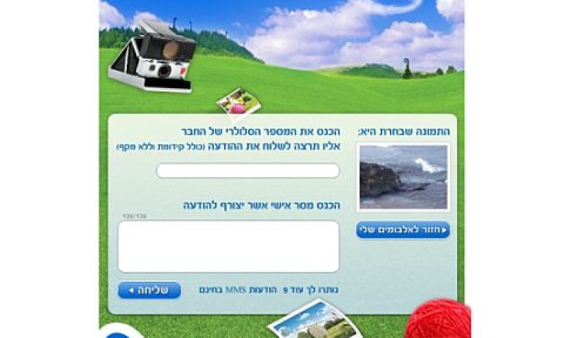 [צילום: יח"צ]