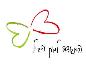 לוגו גרשון פליישר האגודה למען החיל