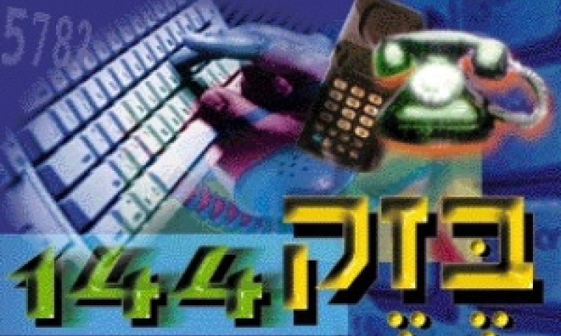 ההצעה תשוב לוועדה להכנתה לקריאה השנייה והשלישית