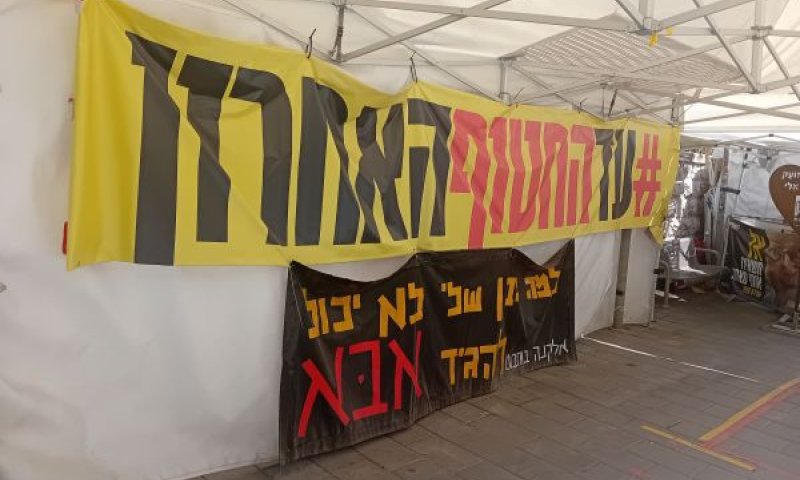 [צילום: איתמר לוין]