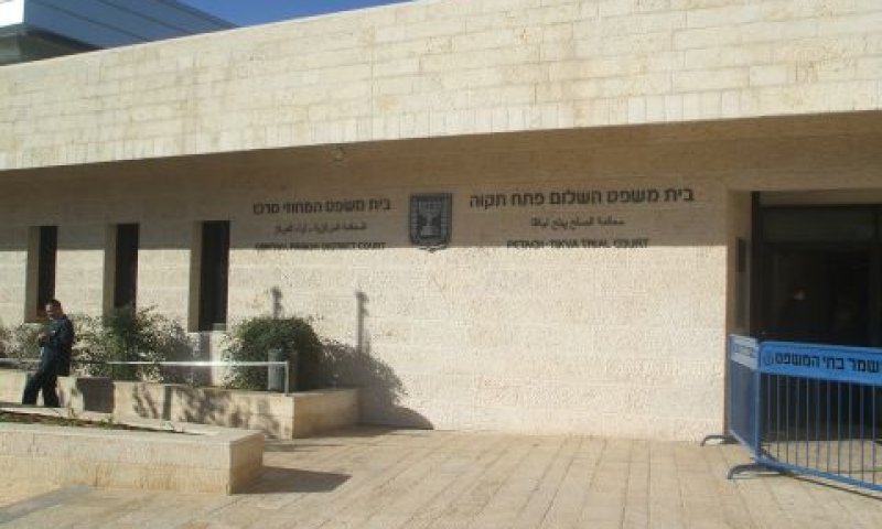 בית המשפט המחוזי מרכז [צילום: איתמר לוין]