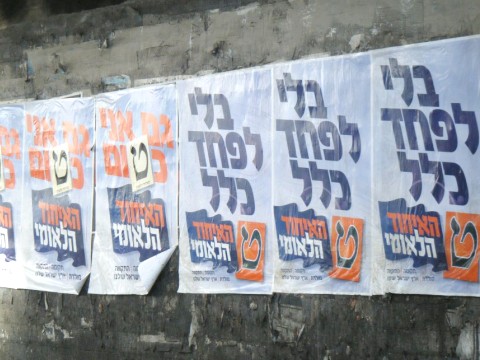 שלטים מודבקים גם בירושלים [צילום: המועצה לישראל יפה]